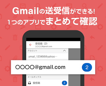 Yahoo! Mail Unknown