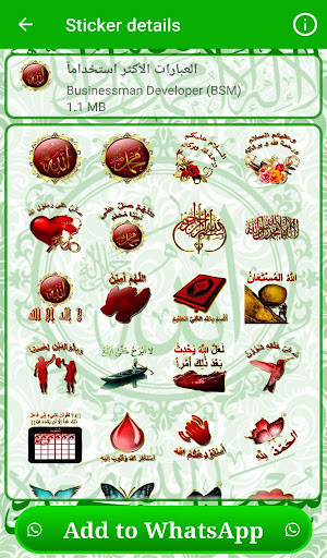 Islamic Stickers (WAStickerApps) screenshots apkspray 19