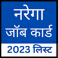 नरेगा जॉब कार्ड Payment Details 2021 All India