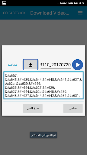 تحميل فيديوهات وصور فيسبوك