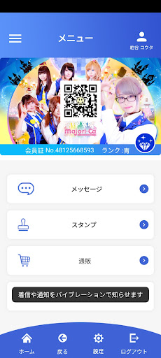 Android application シャングリラ screenshort