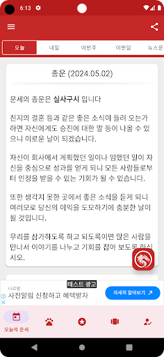 App preview