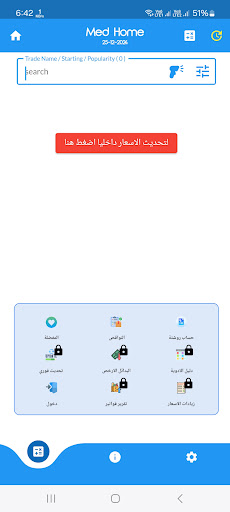 med home screenshot 7