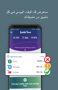 وقت الشاشة + حظر التطبيقات 4.3.6 2