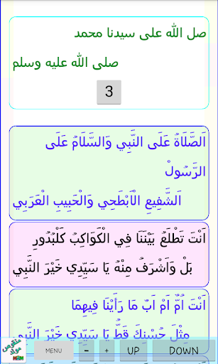 Manqoos Moulid Yaseen - H2net Screen 2