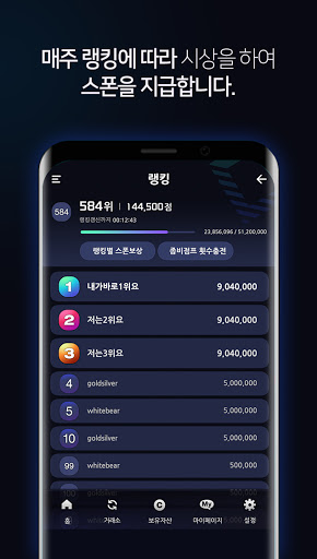 World Spon(월드스폰) Screen 3