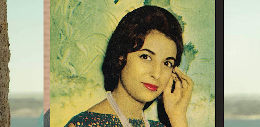 أغاني نجاة الصغيرة بدون نت Screen 3