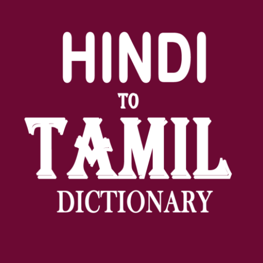 Hindi To Tamil Dictionary logo