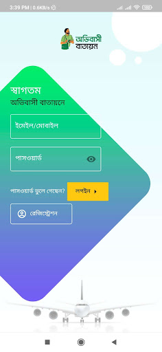 Immigration Portal Screen 2