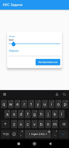 ККС Задачи Screen 2