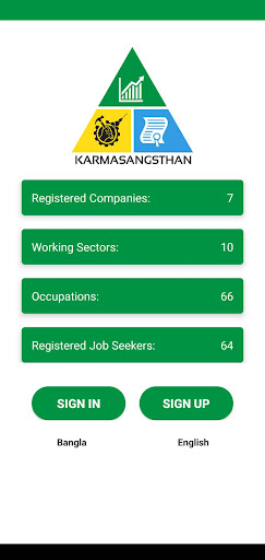 Android application karmasangsthan screenshort
