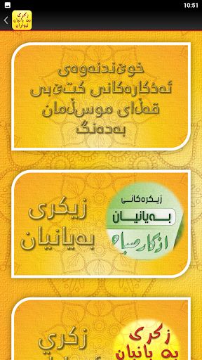 Rzgar Kurdi ڕزگار کوردی Screen 2