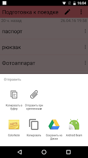 ColorNote блокнот заметки Screenshot