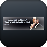 صور شهيد صدام حسين عالية الوضوح icon