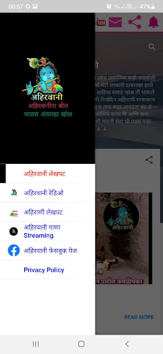 अहिरवानी Screen 3
