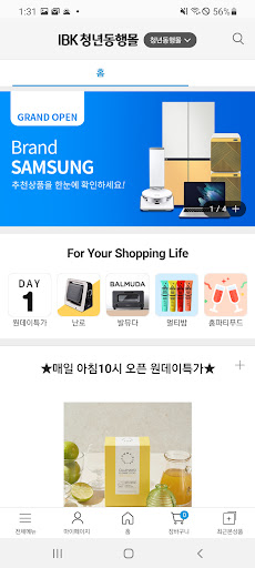 IBK청년동행몰 Screen 3