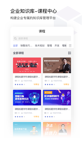 Android application cool college screenshort