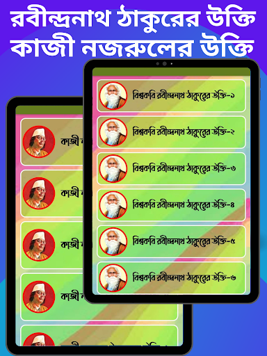 বিশ্ব বিখ্যাত ব্যক্তিদের উক্তি