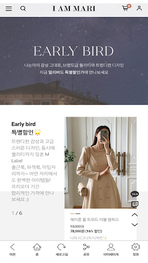 나는마리 Screen 2