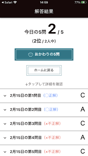 フィジスタ【理学療法士】 Screen 3