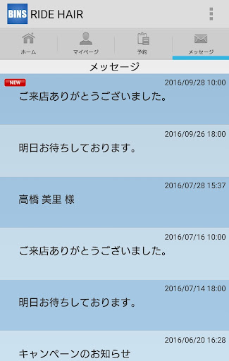 RIDE hair 予約アプリ Screen 2
