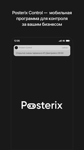 Android application Posterix Control screenshort