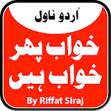 Khawab Phir Khawab Hain - Urdu Novel icon