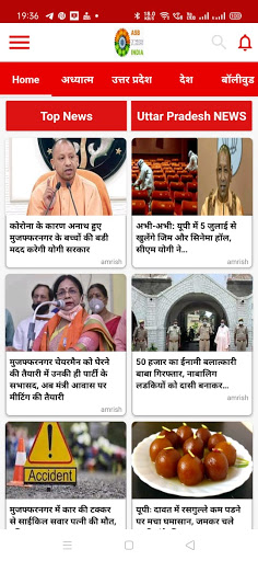 ASB NEWS INDIA Screen 3