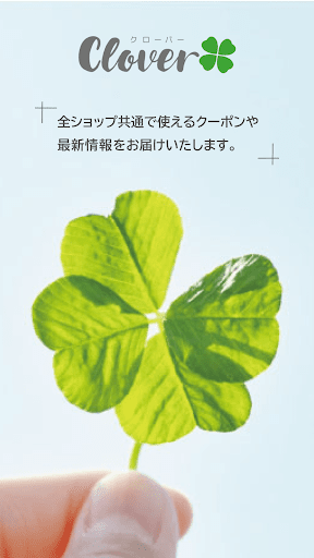 Android application クローバー screenshort