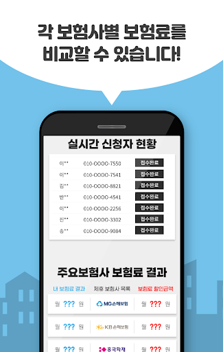 태아보험료 비교몰 Screen 2