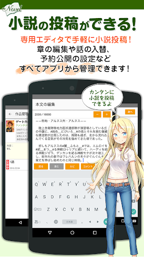 Updated アルファポリス小説投稿 スマホで手軽に小説を投稿しよう Pc Android App Mod Download 21