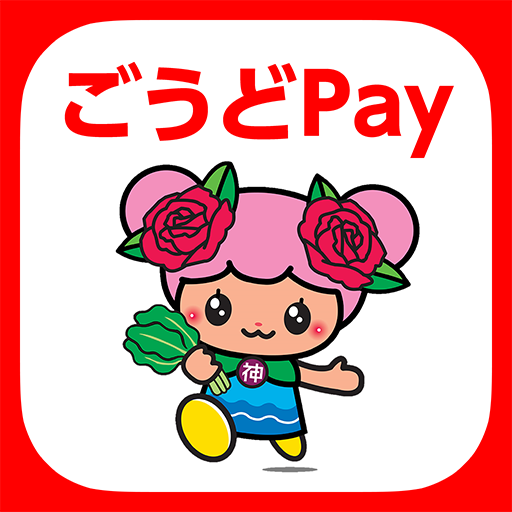 ごうどPay logo