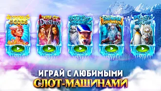 Game screenshot Слоты Молния: Игровые Автоматы apk download