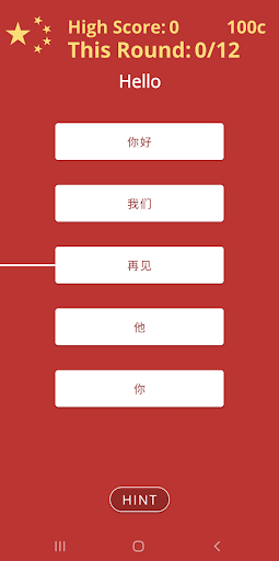Xing Mandarin: Learn 100+ Word Screen 2