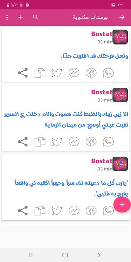 بوستات ومنشورات Postsツ
