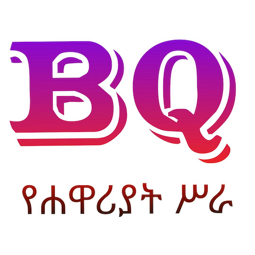 BQ - ጥያቄዎች ከሐዋርያት ሥራ  Icon