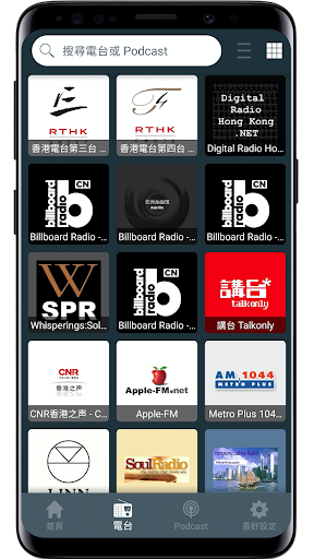 Radio Hong Kong screenshot 5