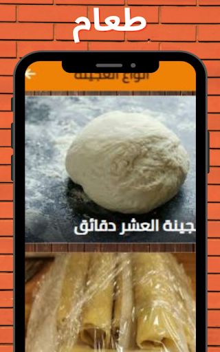 طريقة عجينة العشر دقايق