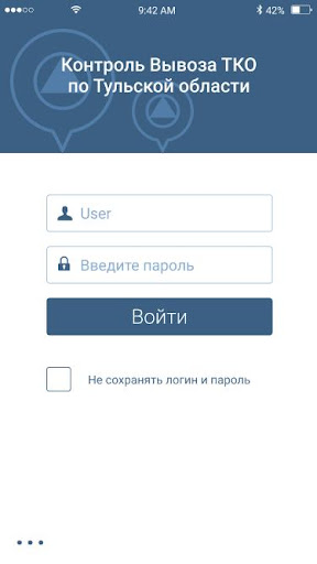 Android application Контроль ТКО 71 screenshort