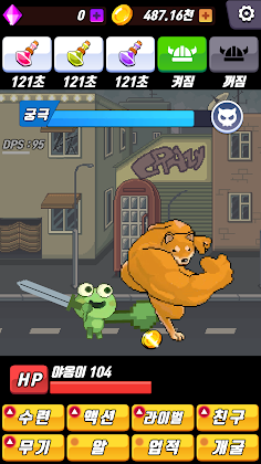 개굴용사 키우기: 방치형 RPG 게임 - Screenshot 1