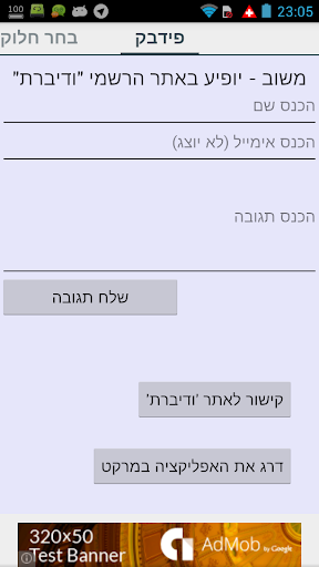 נגן התהילים Screen 3