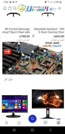 دريم فور نت - لونا تكنولوجي screenshot 11