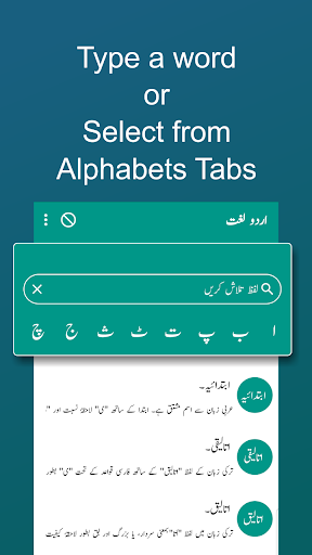 Android application Offline Urdu Lughat Dictionary screenshort