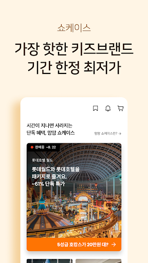 맘맘 - 대세육아앱 Screen 3