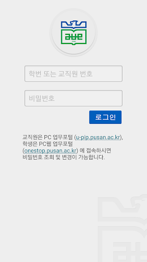 부산대학교 스마트캠퍼스 Screen 2