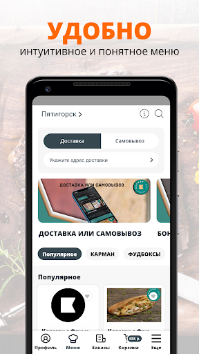 Закусочная КАРМАН Screen 2