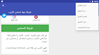 screenshot of وصفات شهرزاد بدون انترنت