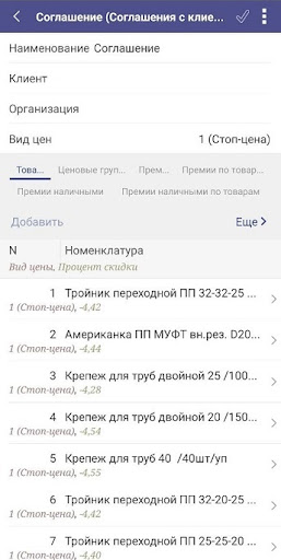 Ю-Терм: Супервайзер Screen 2