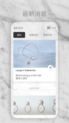 Loupe HK Screen 2