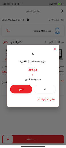 ZiLLi Delivery Screen 2